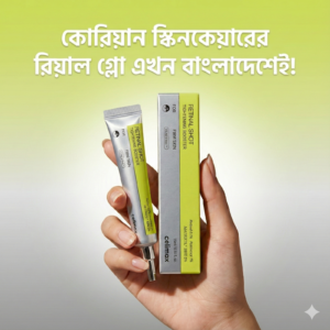 345 Relief Cream ১ পিস
